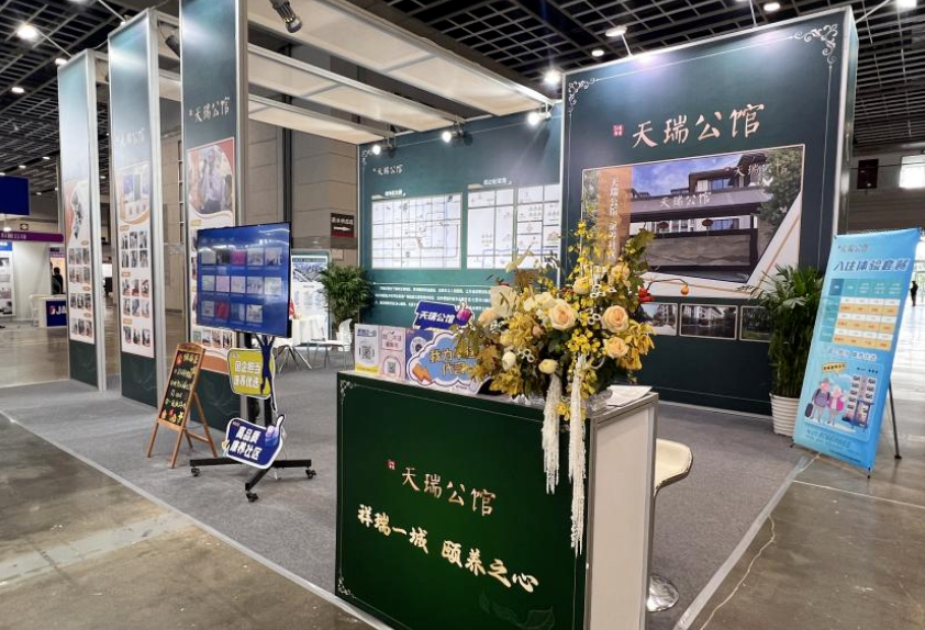 聚焦康養 傾情展示——揚州華建天瑞公館亮相2023年江蘇老博會！
