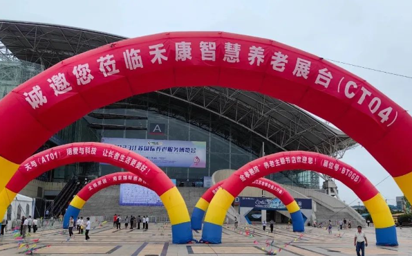 展會動態 | 江蘇老博會&禾康：領導關懷 媒體報道 行業關注 民眾喜愛