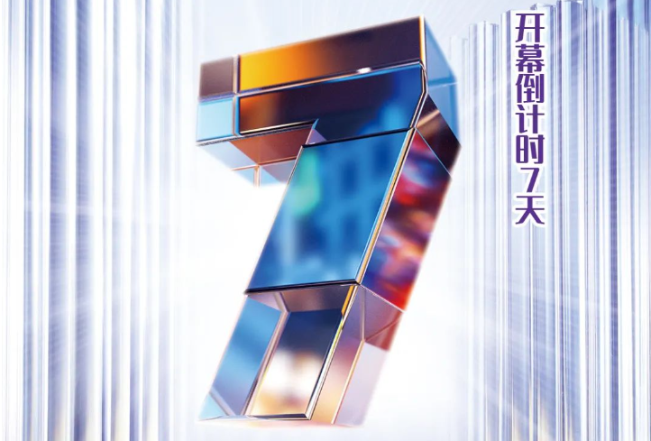 倒計(jì)時(shí)7天 | 展商報(bào)到看過來！