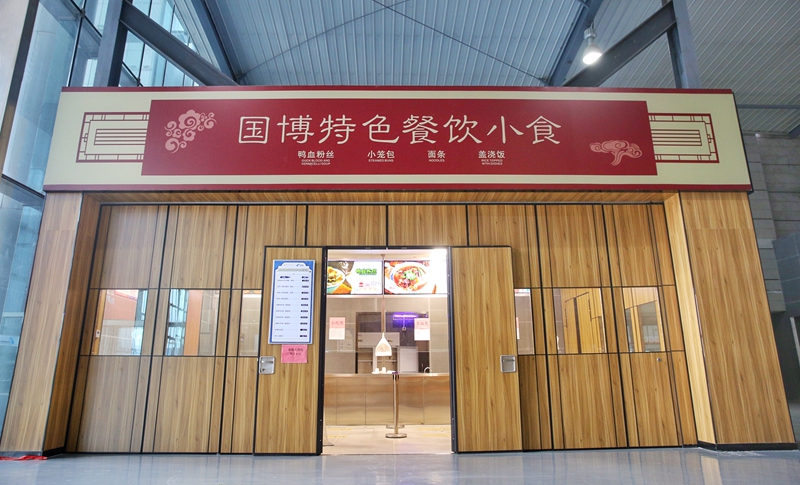 餐飲